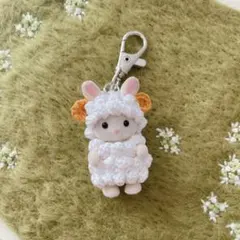 シルバニア　ひつじキーホルダー