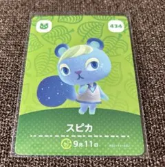 あつまれどうぶつの森 amiiboカード スピカ