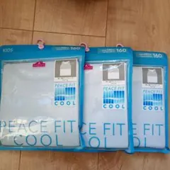 胸二重タンクトップ　１６０　３枚セット　ピースフィットクール　水色