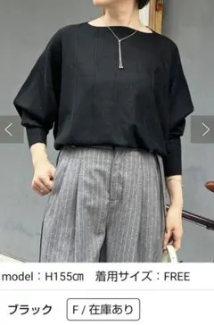 専用です。アンディ・コール♡ ブラック ドルマンニット FREEサイズ