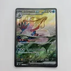 2026年最新】超電ブレイカー ミロカロス sarの人気アイテム - メルカリ