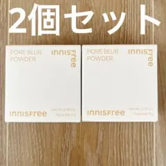 【新品未開封品】innisfree PORE BLUR POWDER 11g2個のサムネイル