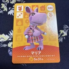 どうぶつの森 amiibo カード 第1弾 マリア