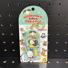 サンリオキャラクターズ チョコレートマスコットチャーム ポチャッコ