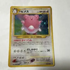 ハピナス ★ 拡張パック第2弾 地図にない町【希少】 ハピナス eカード ☆ 拡張パック第2弾 地図にない町 065/092 - メルカリ