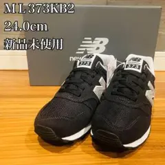 新品　ニューバランス ５７４　スニーカー　２４センチ 楽天市場】NEW BALANCE ニューバランス 574 RUGGED 
