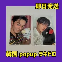 ATEEZ GOLDEN HOUR GH5 popup ラキドロ ソンファ 2枚 - メルカリ