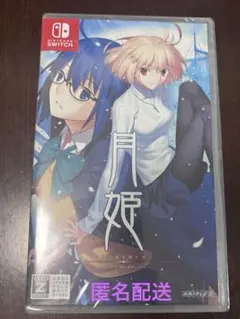 2025年最新】月姫 未開封の人気アイテム - メルカリ
