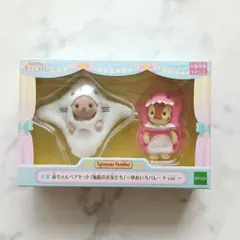 シルバニア キラキラ くじ B賞 赤ちゃんペア 海底のお友だち ゆめいろバレード