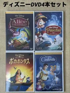 ディズニー プリンセス DVD 4本セット - メルカリ