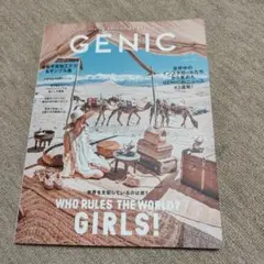 GENIC vol.47 2018年9月