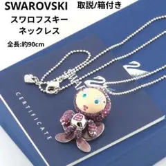✨️SWAROVSKI✨️ 人気❗️ エリカとエリオット クリスタル