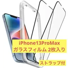 Spigen iPhone13ProMax ガラスフィルム 2枚 ストラップ付