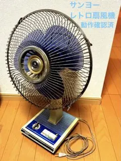 KAWASAKI 扇風機 レトロ - メルカリ