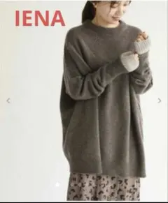 IENA イエナ　ウールカシミヤクルーネックワイドニット