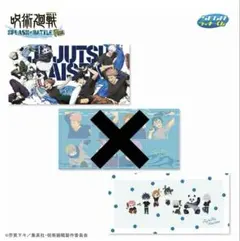 呪術廻戦 セガ ラッキーくじ　E賞 バスタオル2種