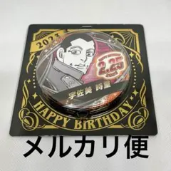 ゴールデンカムイ バースデイ缶バッジ 2023 宇佐美 バースデー
