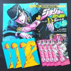 ジョジョの奇妙な冒険 クレイジー・Dの悪霊的失恋 B3ポスター ポストカード