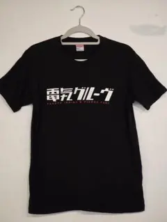 2026年最新】ピエール瀧 tシャツの人気アイテム - メルカリ