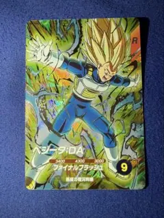 ドラゴンボールスーパーダイバーズ SDV7-051 ベジータ:DA GDR