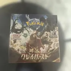 クレイバースト、1box、シュリンク付き