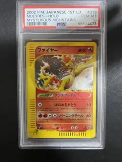 ポケモンカード　ファイヤー旧裏psa10 化石の秘密　全ホロ　希少‼️ ポケモンカード ファイヤー旧裏psa10 化石の秘密 全ホロ 希少