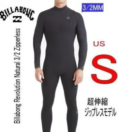 ビラボン BILLABONG　3/2mm イントルーダー サイズS　フルスーツ 新品 ビラボン 上級 3mm セミドライ フルスーツ ウェットスーツ S