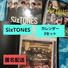 SixTONES　カレンダー　セット　まとめ売り　2020 2021 2022