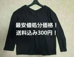 最安値処分価格❗送料込み300円❕Vネック長袖ニット風トップス