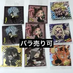 ヒロアカ ウルトラシールウエハースvol.04 シールセット