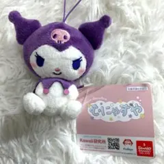 サンリオキャラクターズ むにゃすやマスコットVol.4 クロミちゃん