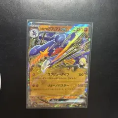 シロナのガブリアスex シールド戦 プロモカード - メルカリ