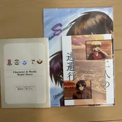 映画入場特典　二人の逃避行　未開封