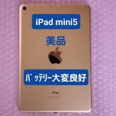 ipad 本体 mini