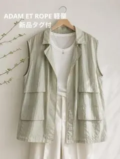 新品タグ付 ADAM ET ROPE 軽量 シアーベスト ジレのサムネイル