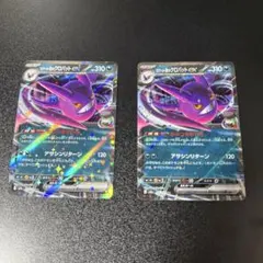 ロケット団のクロバットex RR MEGAドリーム EX