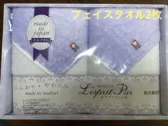 西川 フェイスタオル 2枚セット