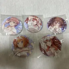 五等分の花嫁 缶バッチ ネグリジェ