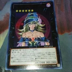 状態良　【美品】遊戯王　マジマジ⭐︎マジシャンギャル