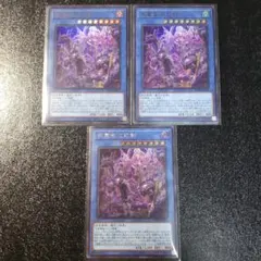 遊戯王　天叢雲之巳剣　アメノムラクモノミツルギ　シークレット　ウルトラ　計3枚