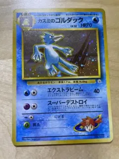 2025年最新】ポケモンカード カスミのゴルダックの人気アイテム