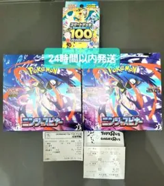 ポケモンカードゲーム ニンジャスピナー 2BOX スタートデッキ100 セット