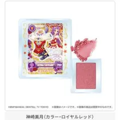 美月 ポンデクルール アイカツ！ マルチカラーパウダー ガチャ