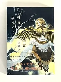 2026年最新】とらつぐみの人気アイテム - メルカリ