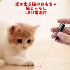 光が出る猫のおもちゃ　ミニ　光レッド　本体ブルー　猫じゃらし　LR41電池付のサムネイル