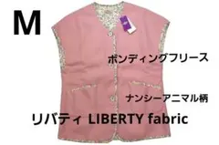 【処分価格】リバティ LIBERTY fabricボンディングフリースベストM