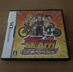 韋駄天翔DS 燃えろ!フレイムカイザー