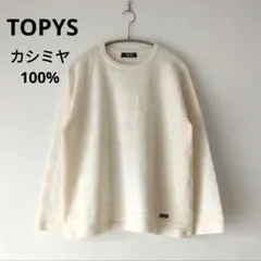 即決☆TOPYS トピーズ 婦人 シルク タートルセーター 赤 フリーサイズ 2025年最新TOPYS ニット・セーターの人気アイテム - メルカリ