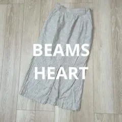 ビームスハート　リネン混　タイトスカート　スリット　麻　ロング
