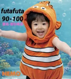 新品未使用　Disney ファインディングニモ着ぐるみロンパース90〜100即日